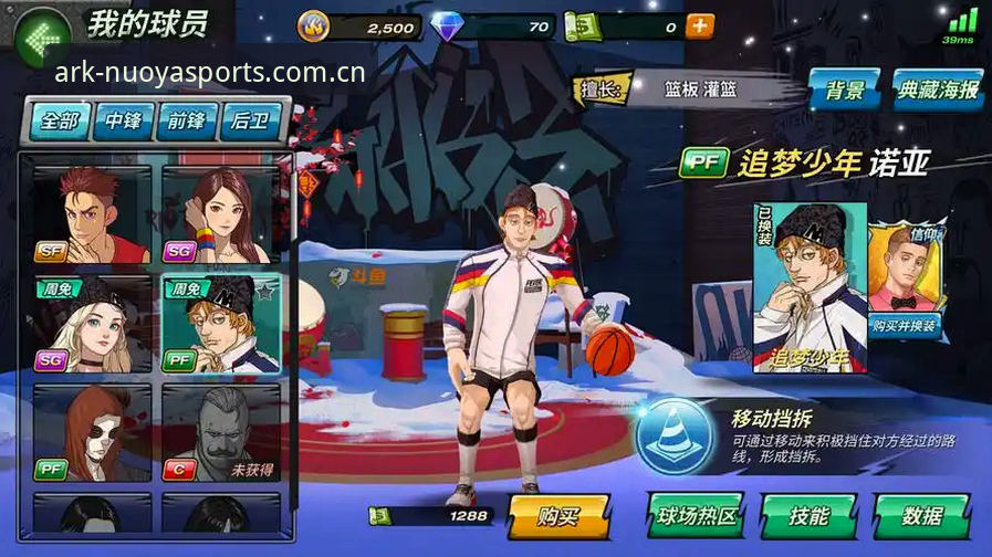 诺亚体育注册 vs 传统注册方式：哪个更符合现代运动爱好者的需求？